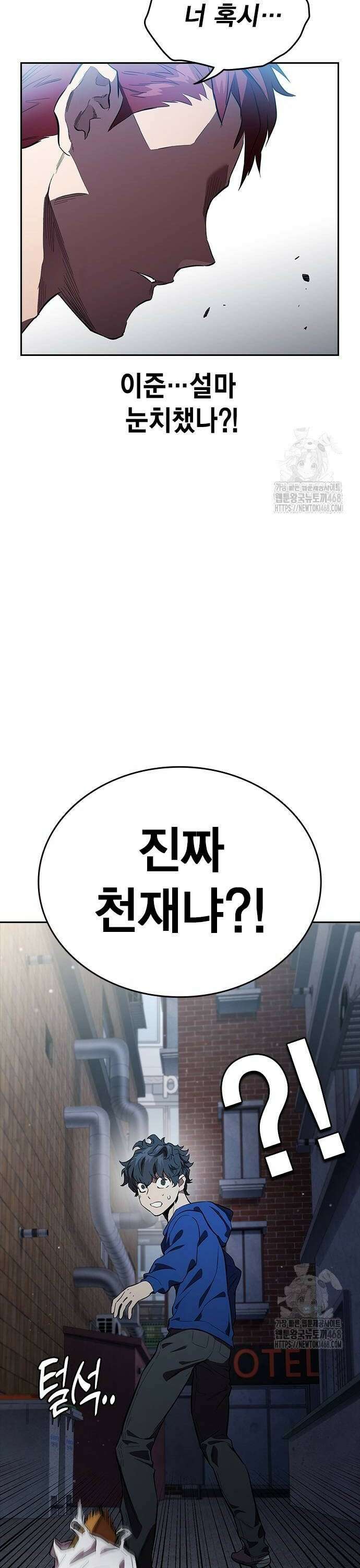 대장29화 불협화음 14