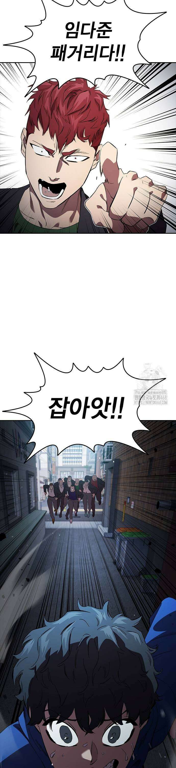 대장29화 불협화음 17