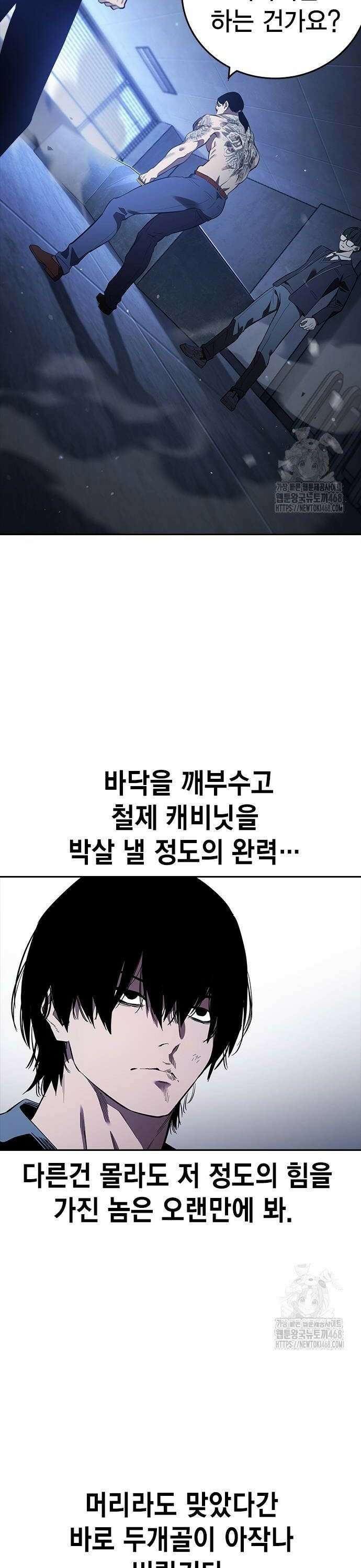 대장29화 불협화음 22