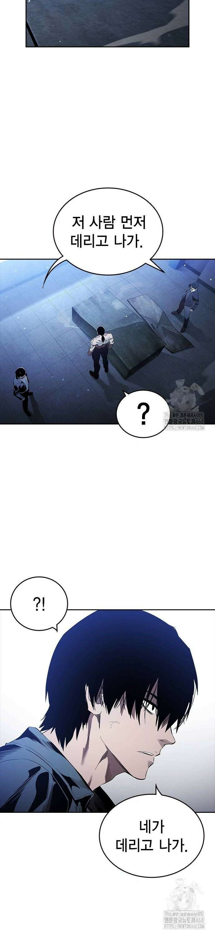 대장29화 불협화음 24