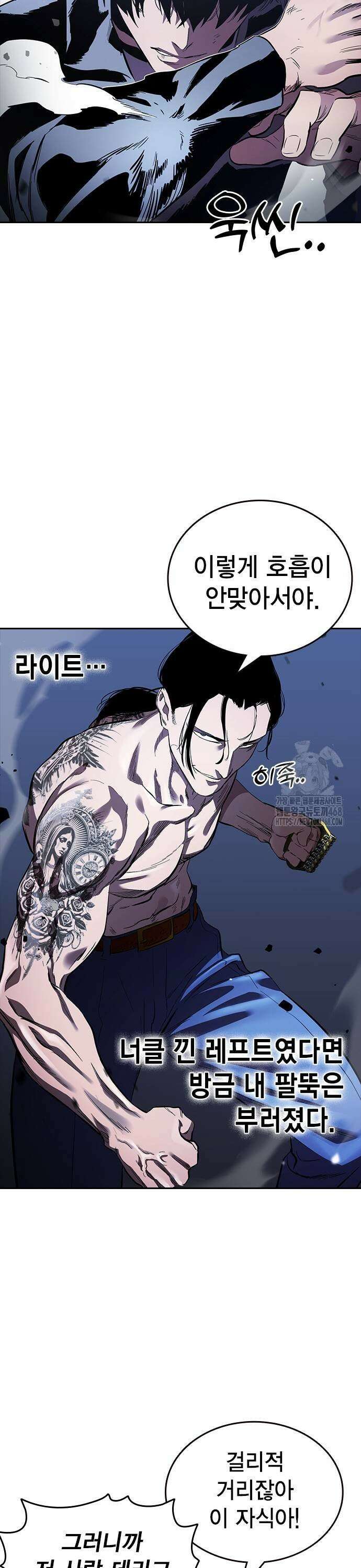 대장29화 불협화음 33