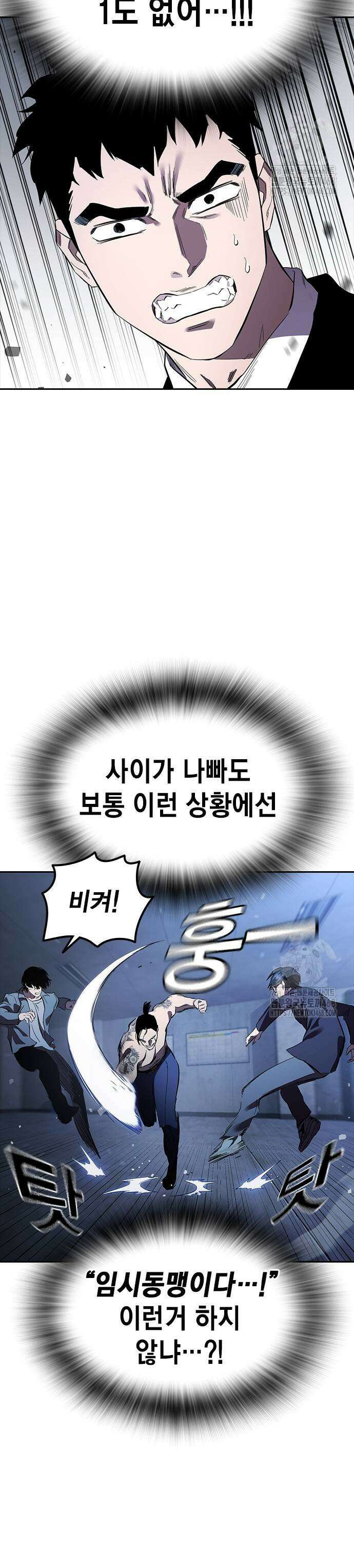 대장29화 불협화음 35