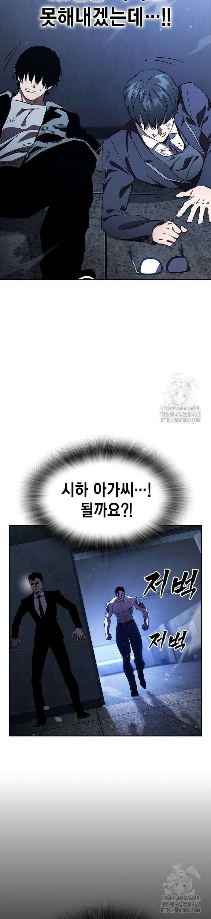 대장29화 불협화음 40