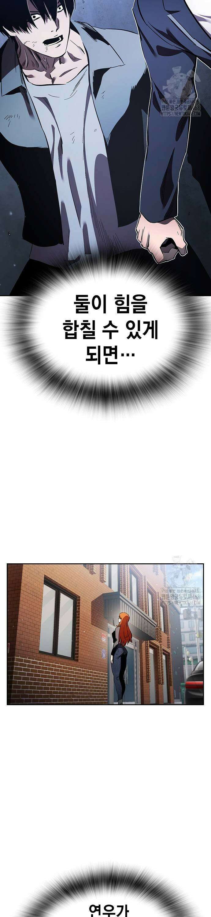 대장29화 불협화음 43
