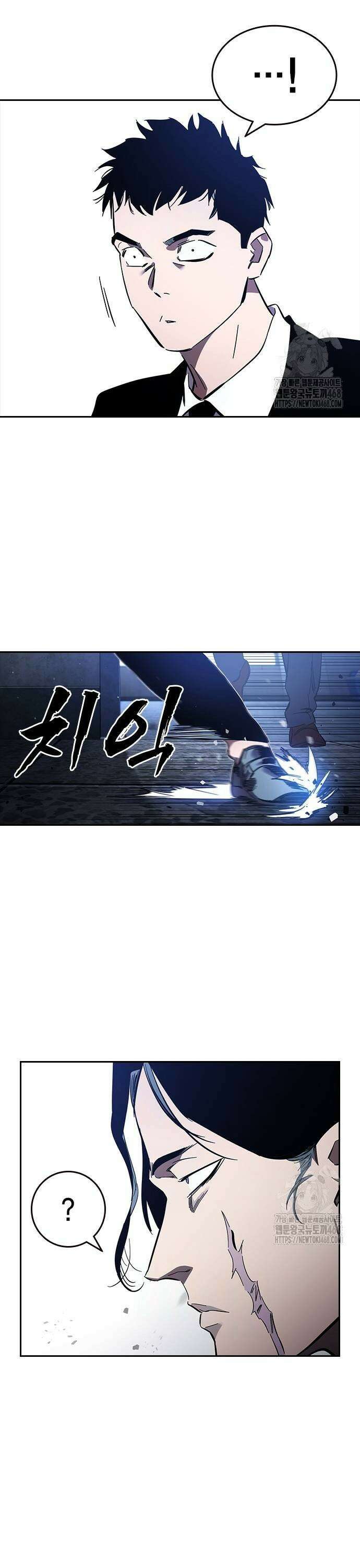 대장29화 불협화음 45