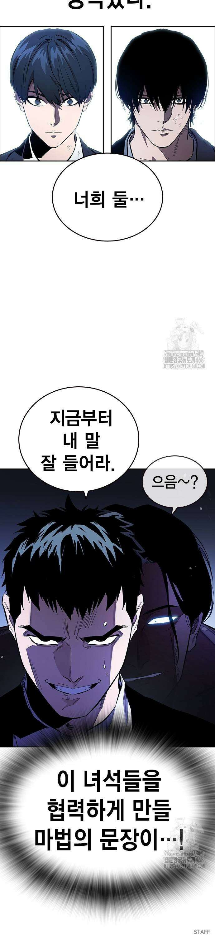 대장29화 불협화음 47