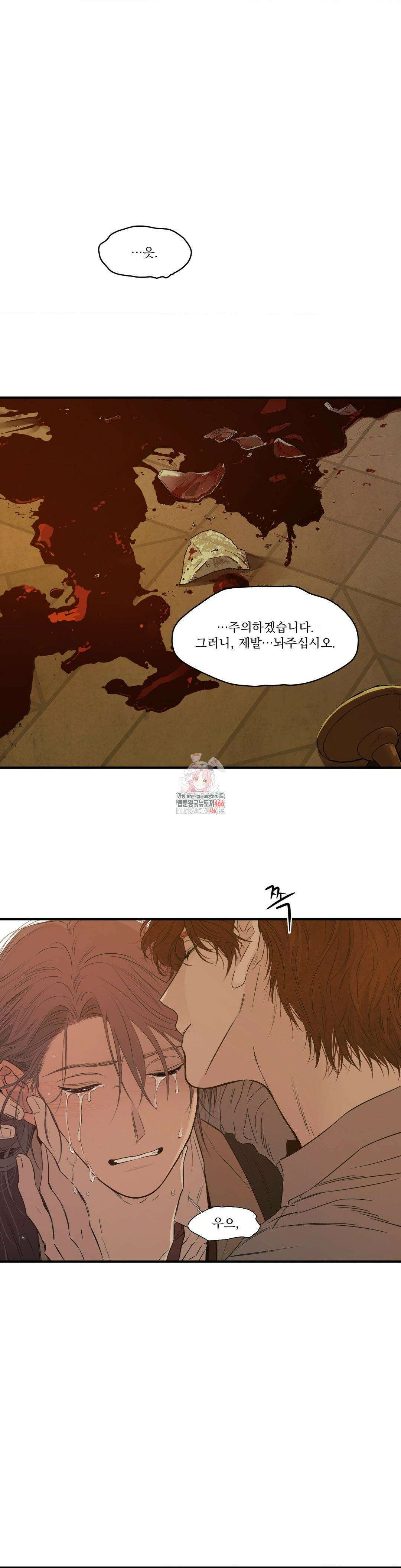 월광 24화 1