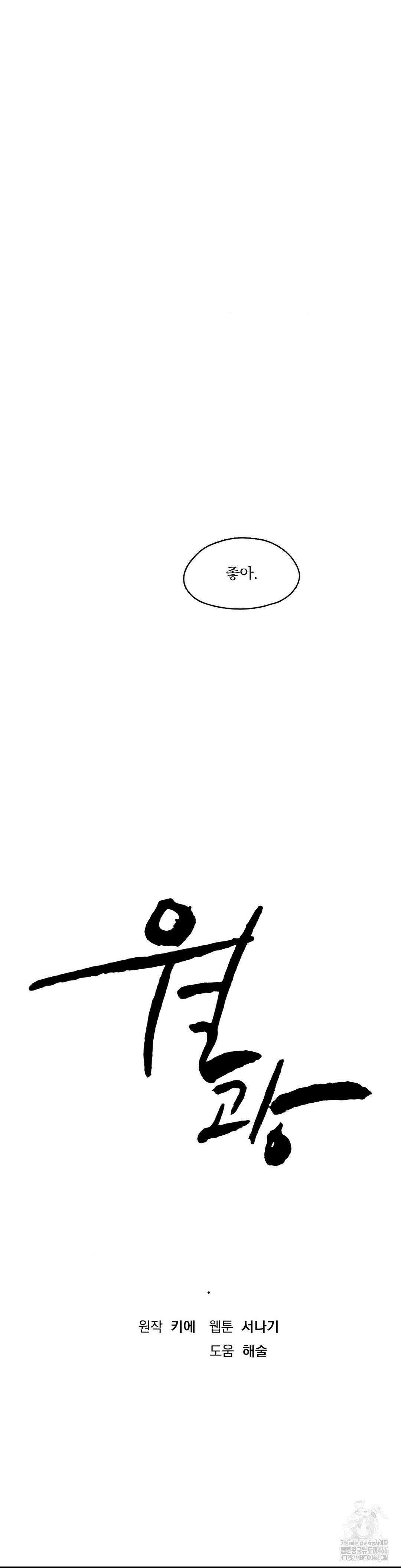 월광 24화 2