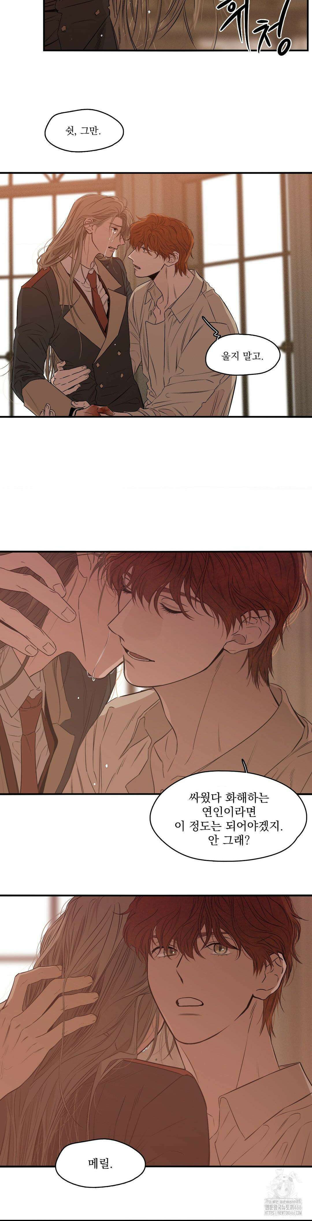 월광 24화 4