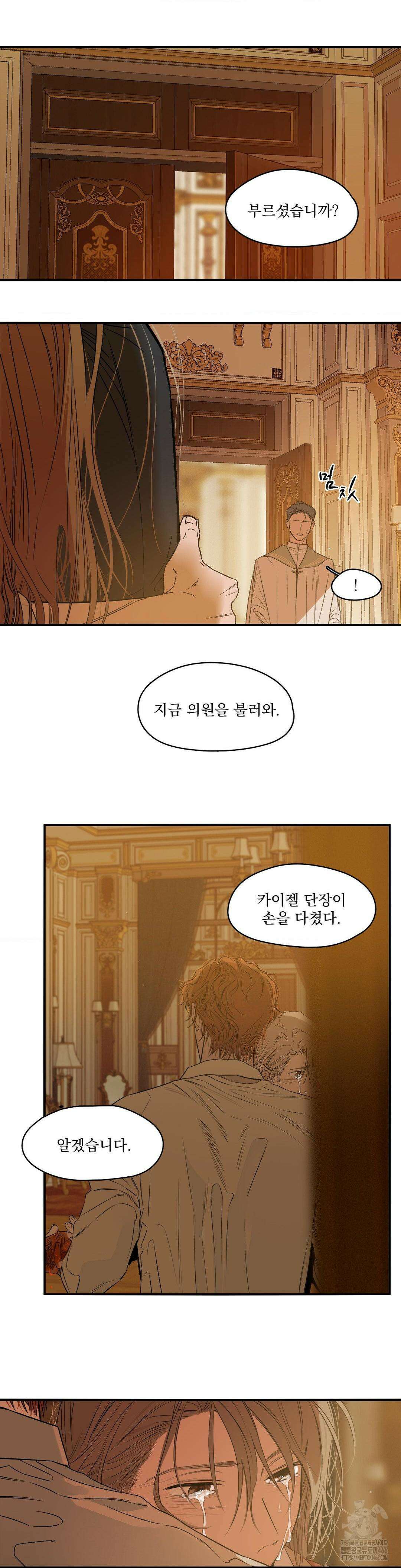 월광 24화 5