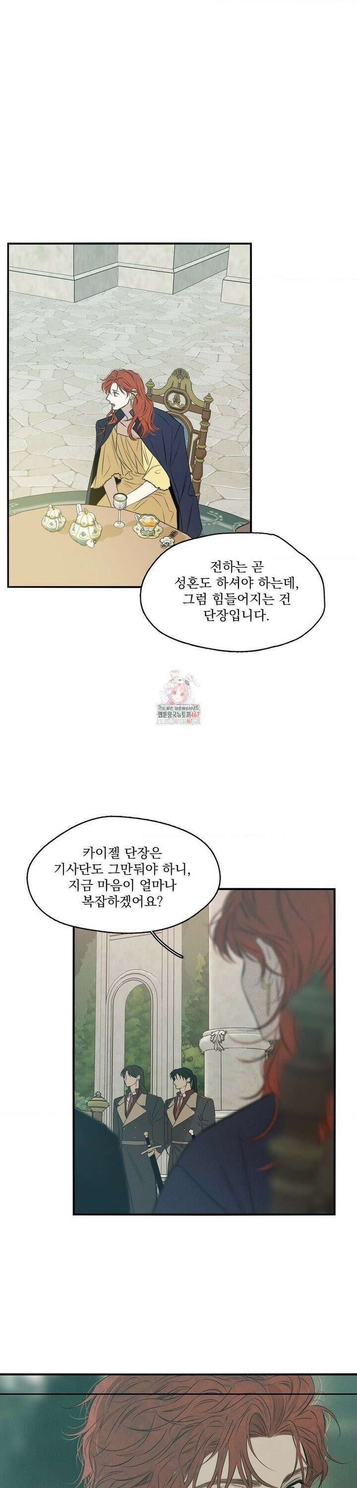 월광 28화 1