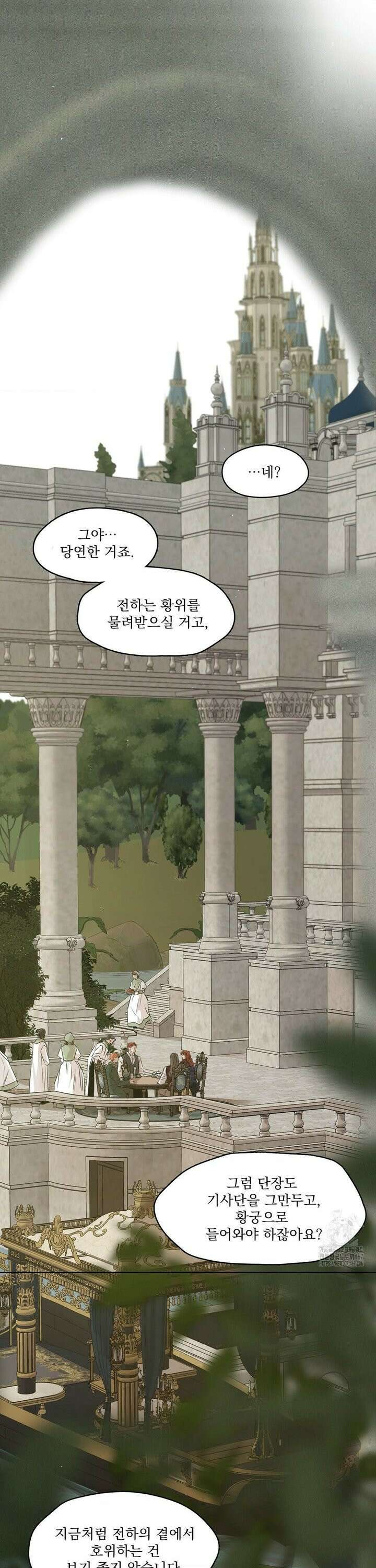월광 28화 3