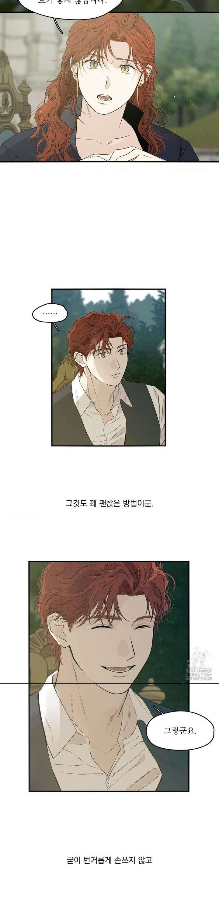 월광 28화 4