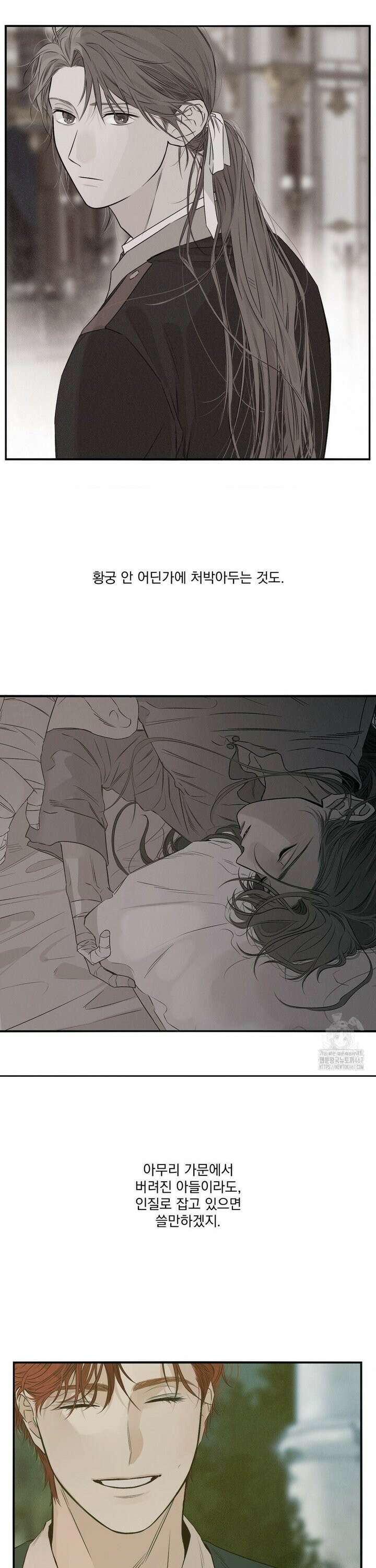 월광 28화 5