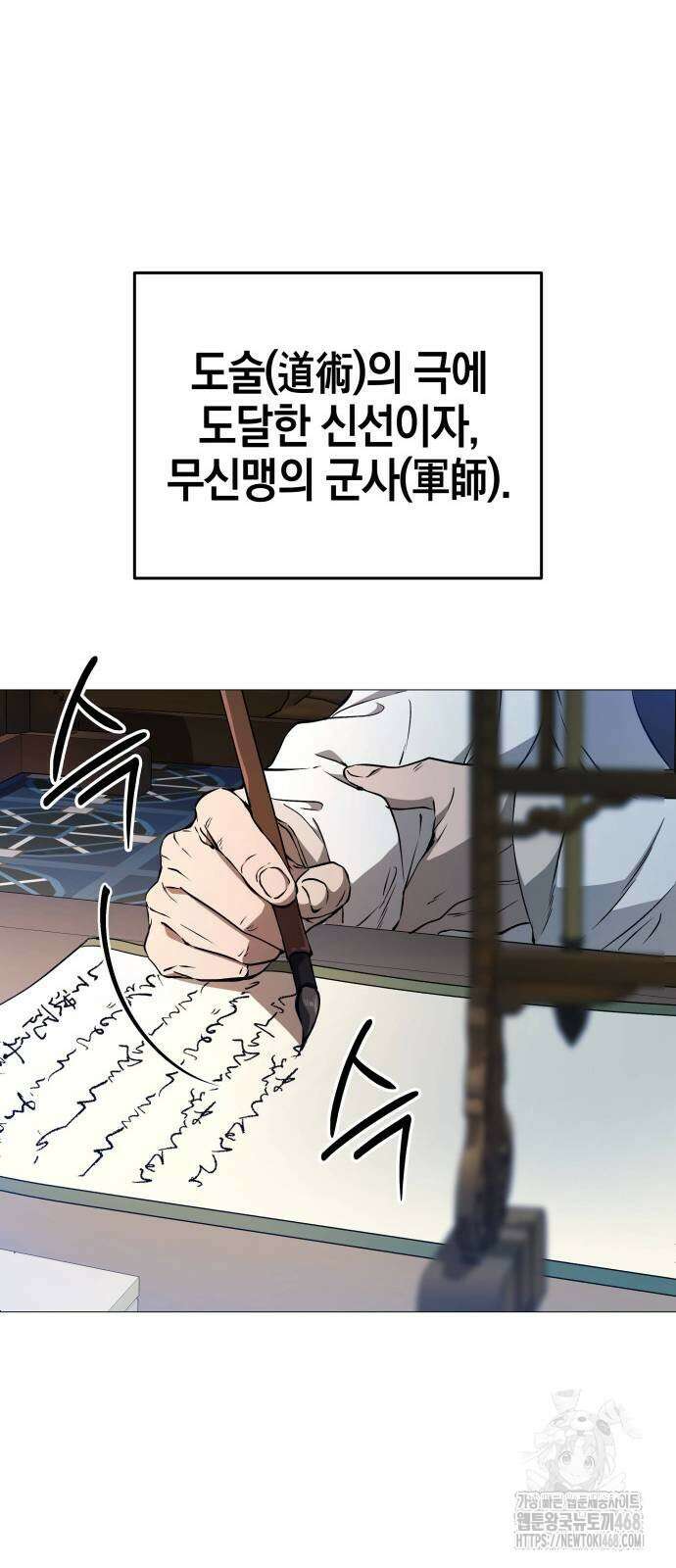 신수 유치원 10화 5
