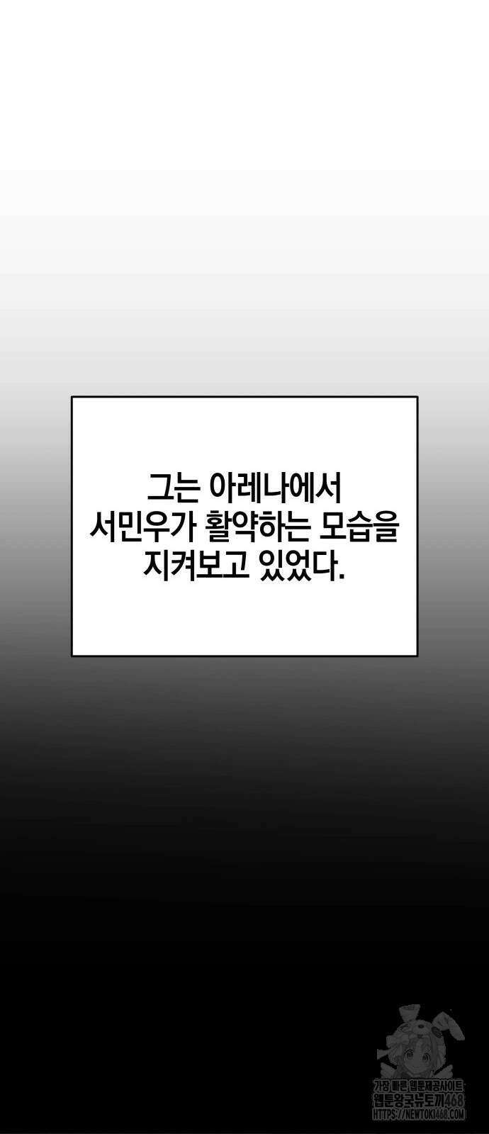 신수 유치원 10화 7