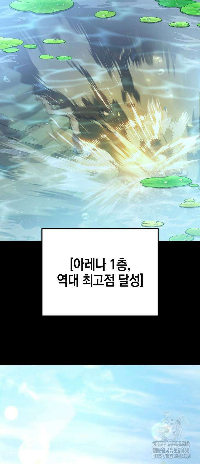 신수 유치원 10화 8