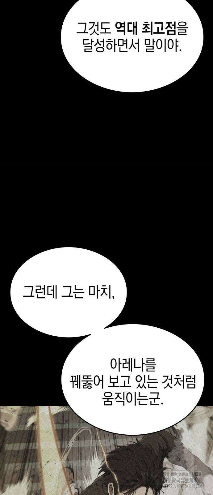 신수 유치원 10화 10