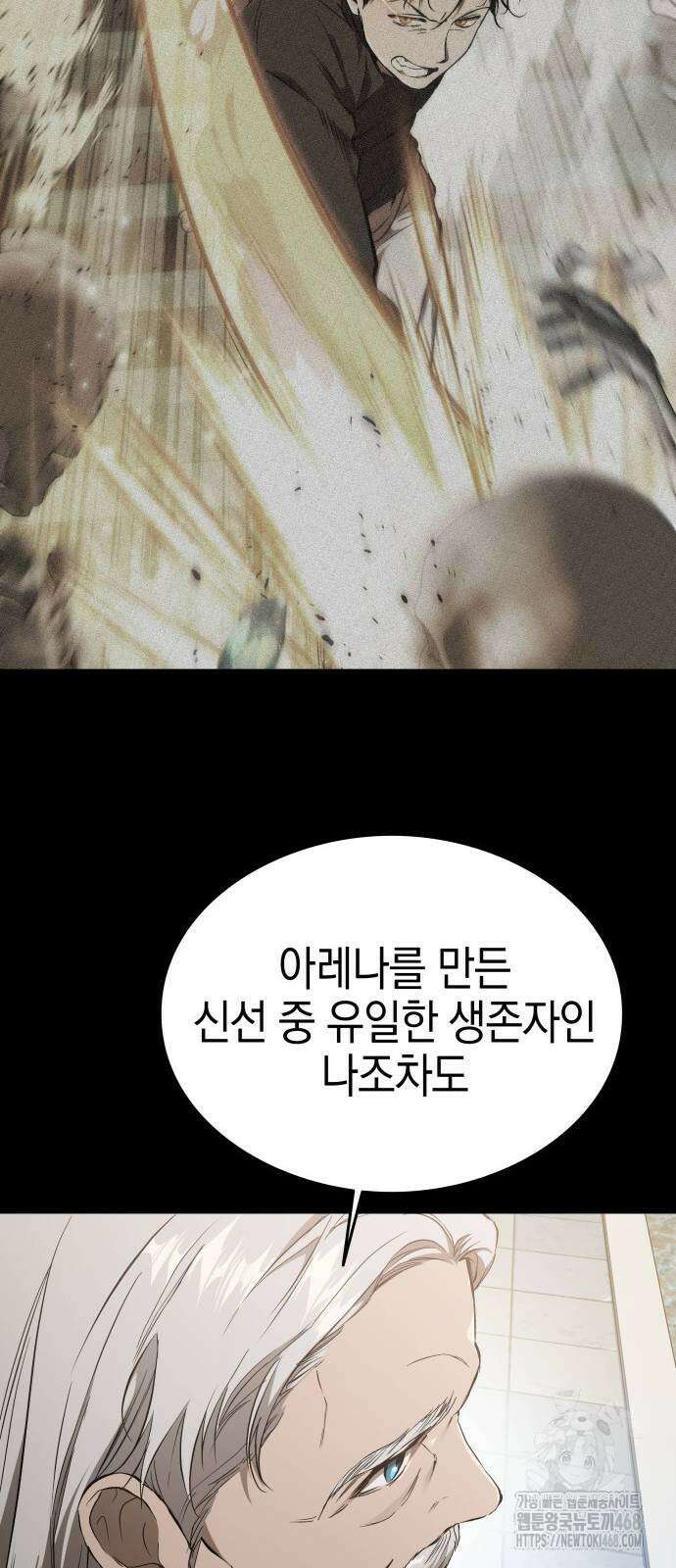 신수 유치원 10화 11