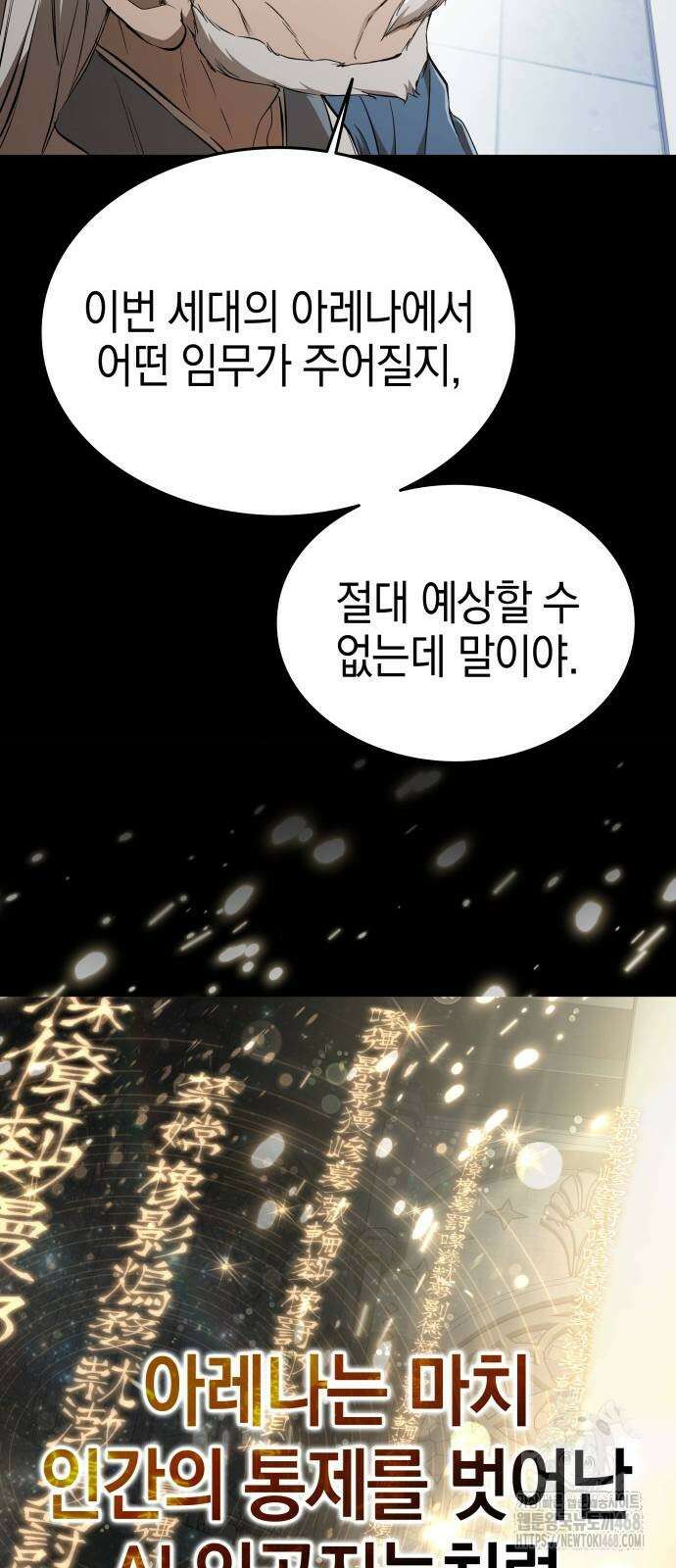 신수 유치원 10화 12