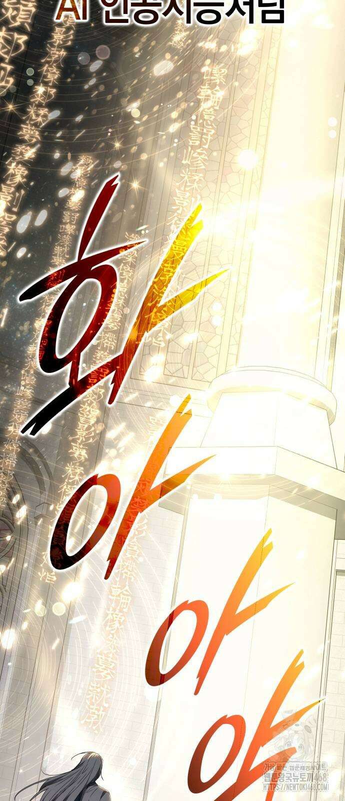 신수 유치원 10화 13