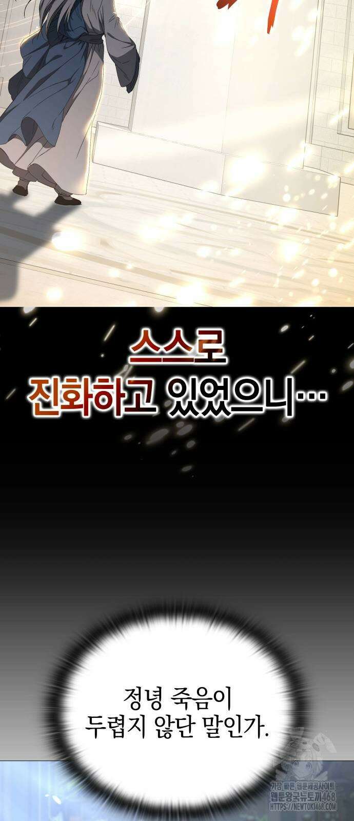 신수 유치원 10화 14