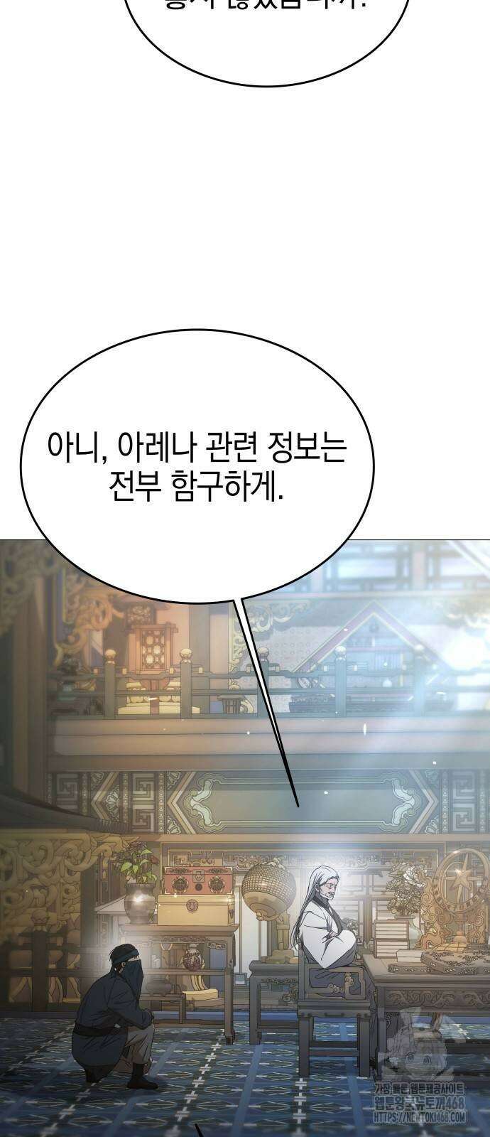 신수 유치원 10화 19