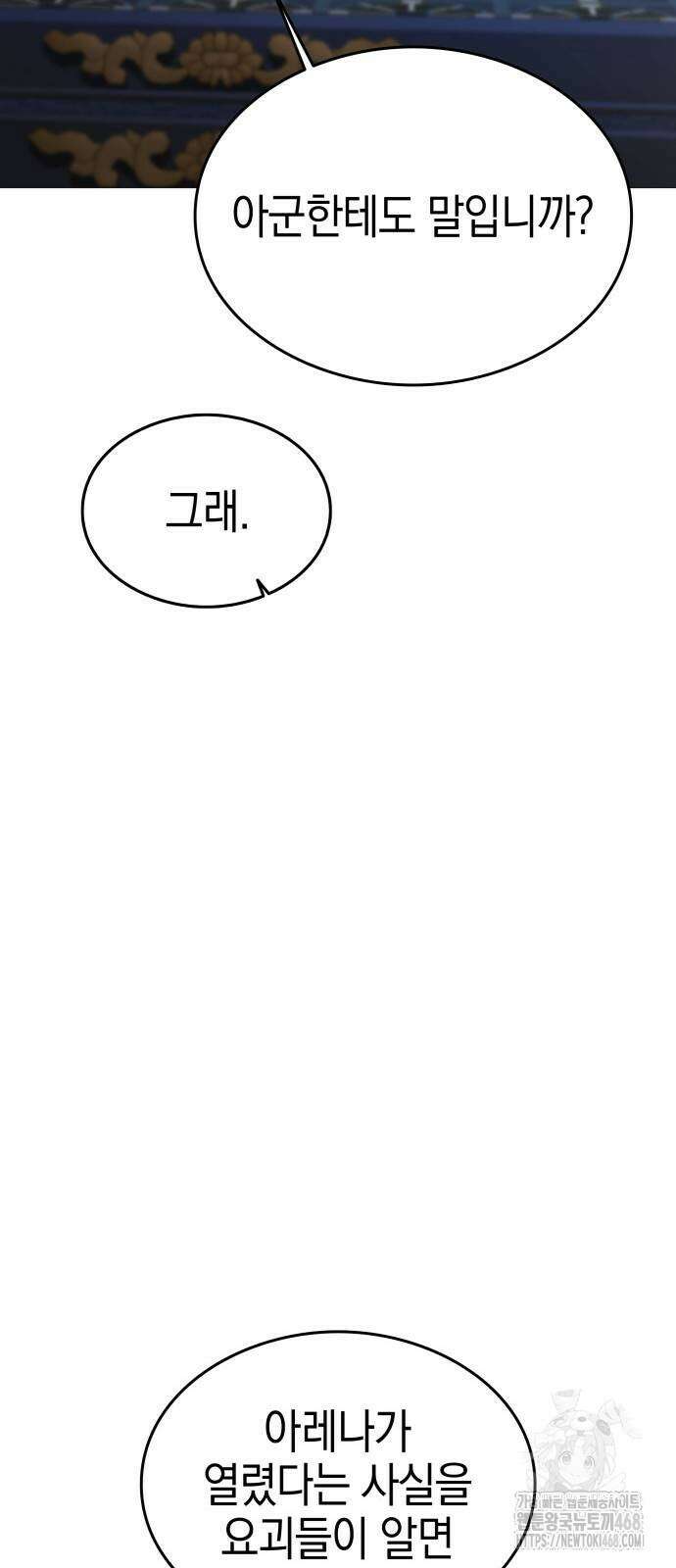 신수 유치원 10화 20