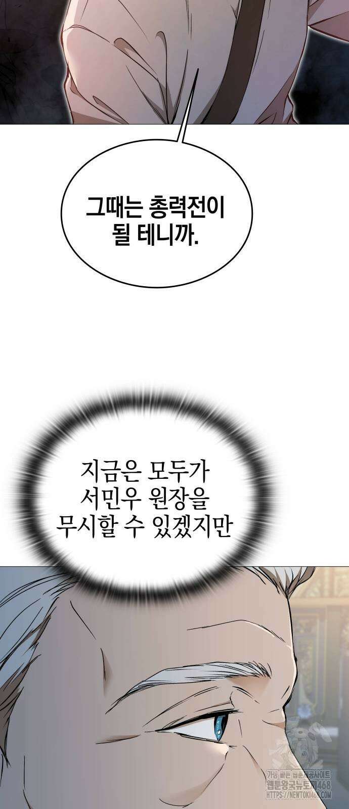 신수 유치원 10화 22