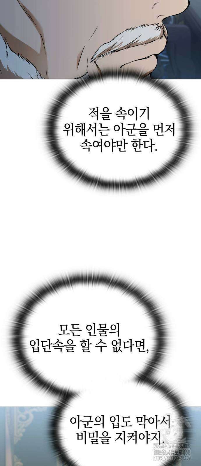 신수 유치원 10화 23