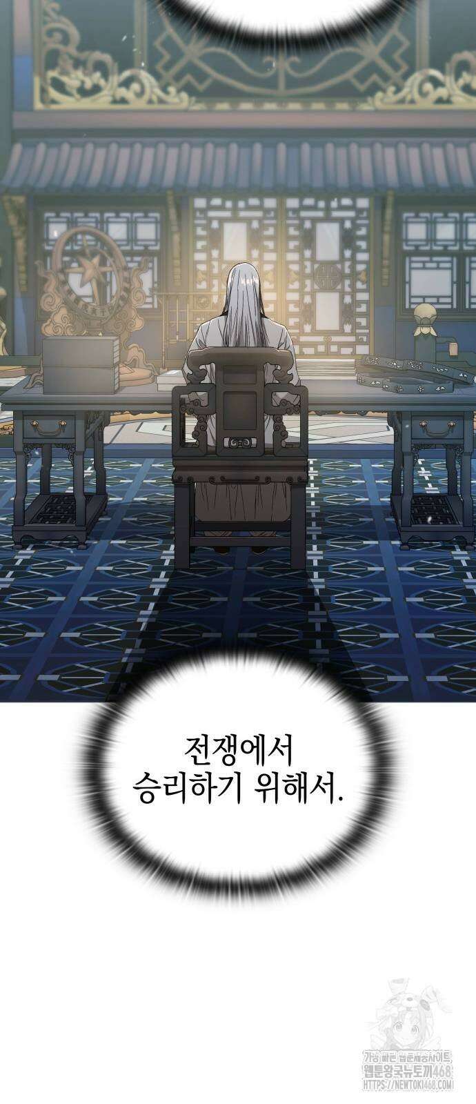 신수 유치원 10화 24