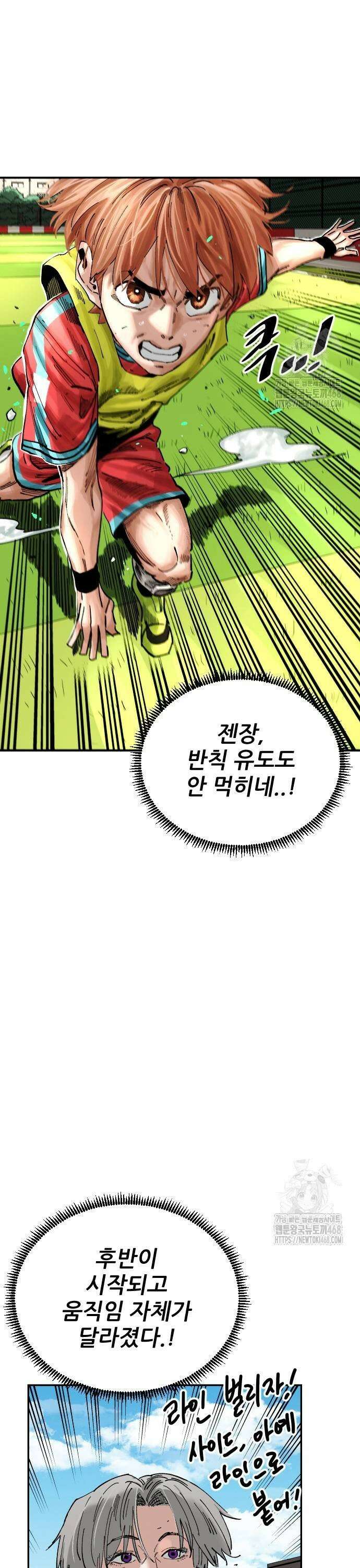 빌드업 170화 5