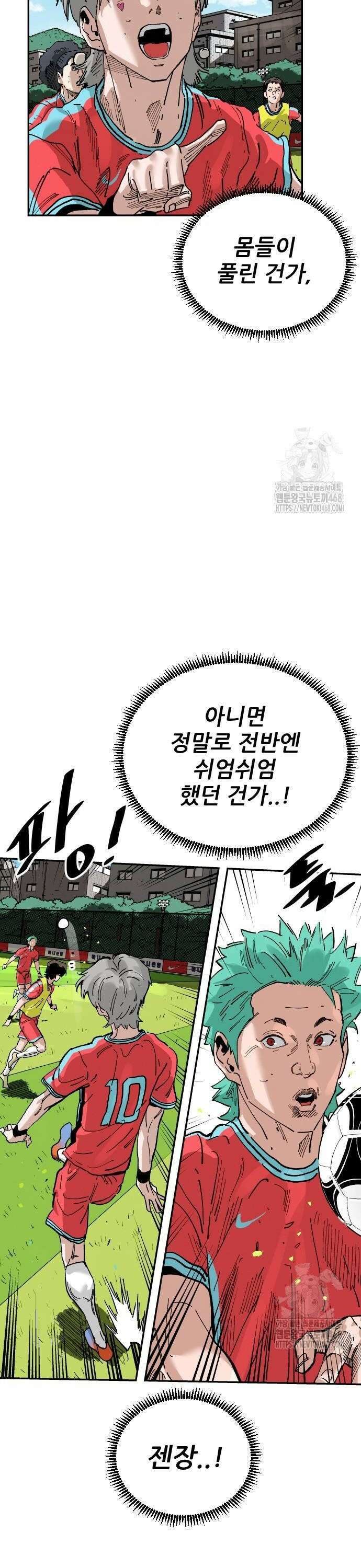 빌드업 170화 6