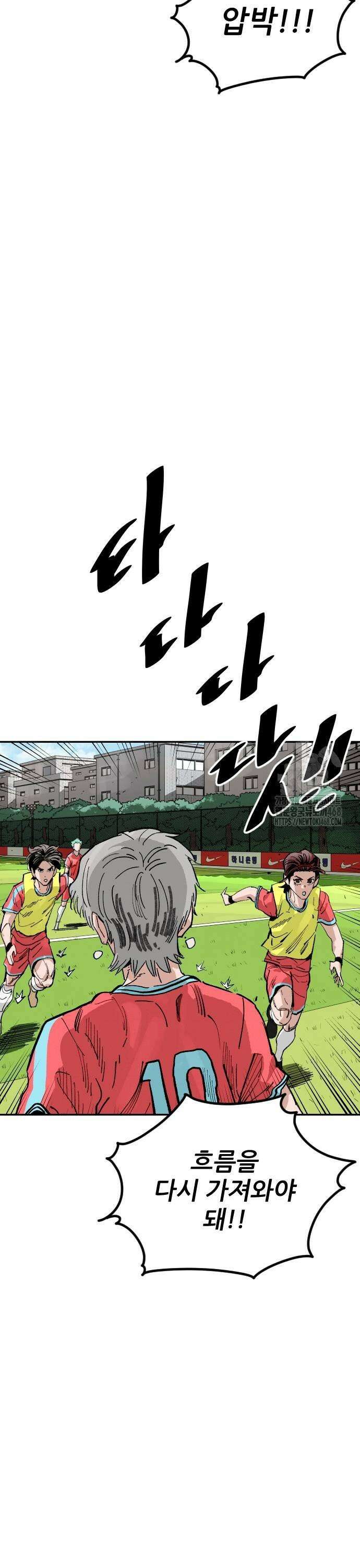 빌드업 170화 9
