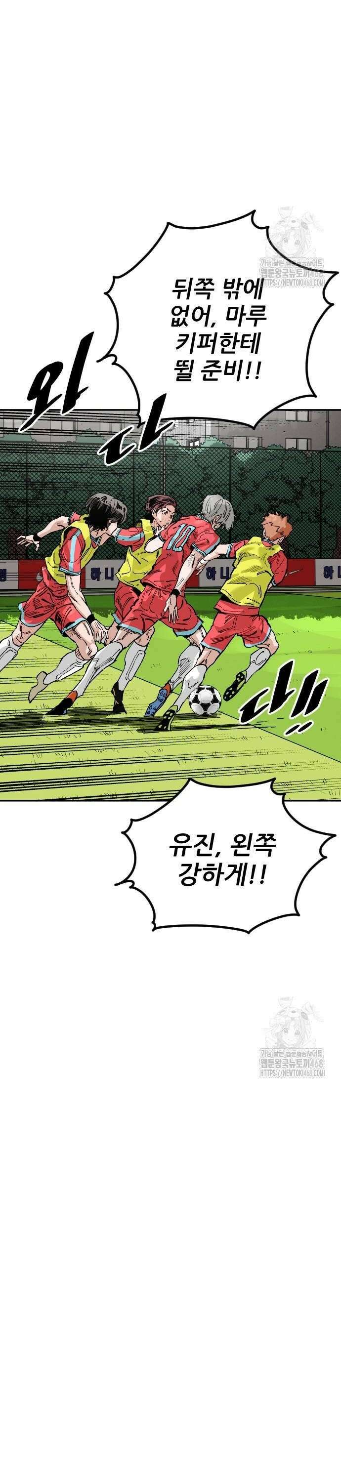 빌드업 170화 12