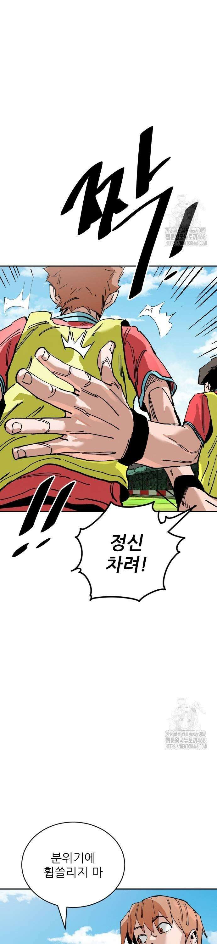 빌드업 170화 21