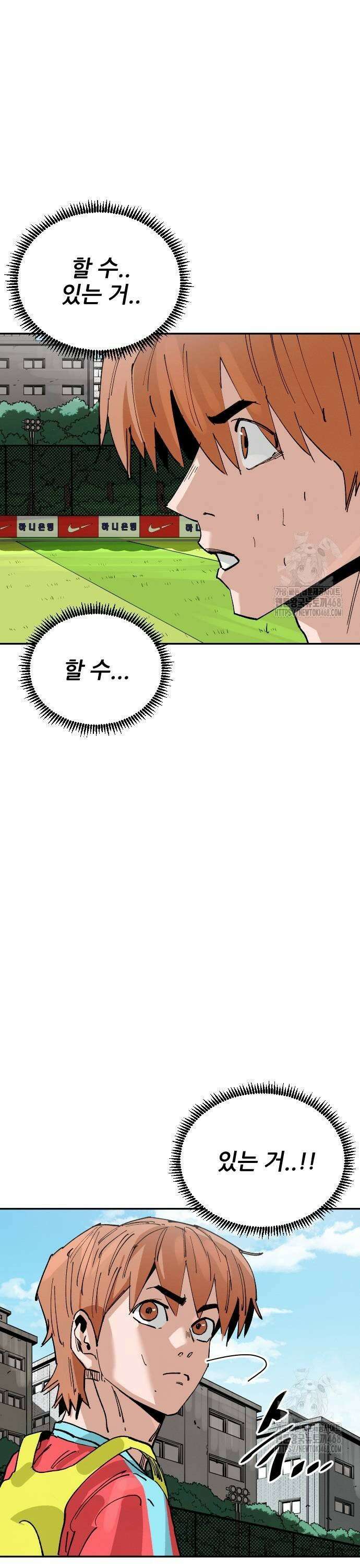 빌드업 170화 23
