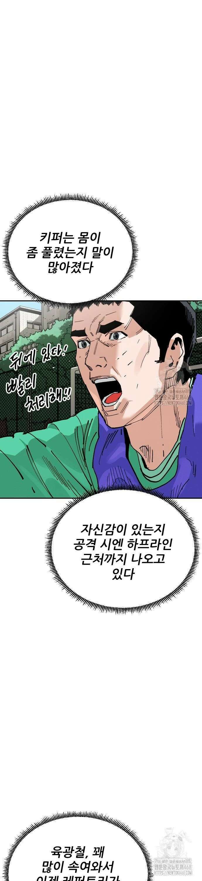 빌드업 170화 24
