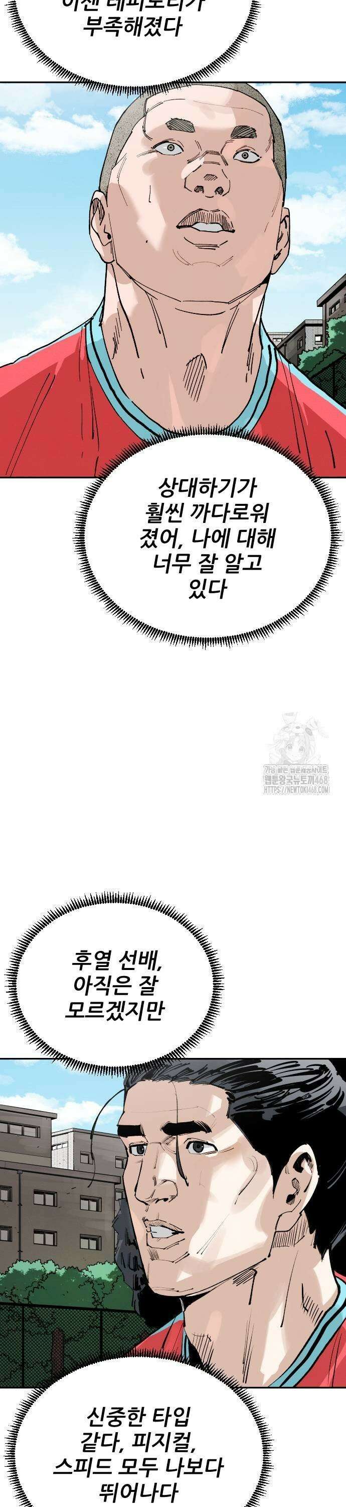 빌드업 170화 25