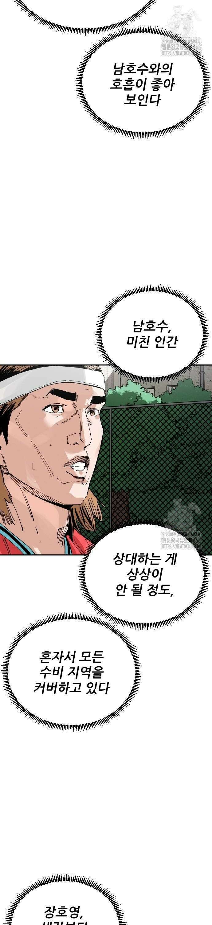 빌드업 170화 26