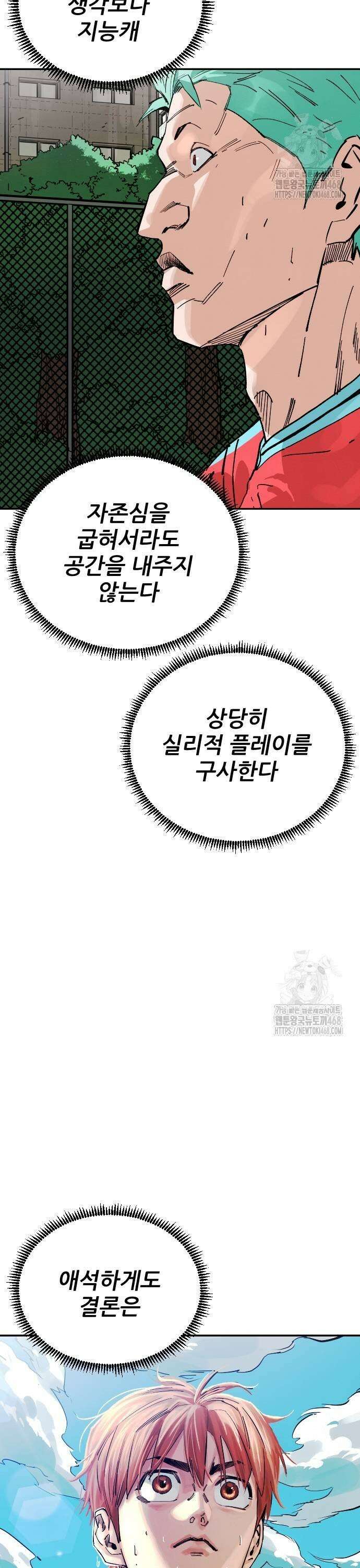 빌드업 170화 27