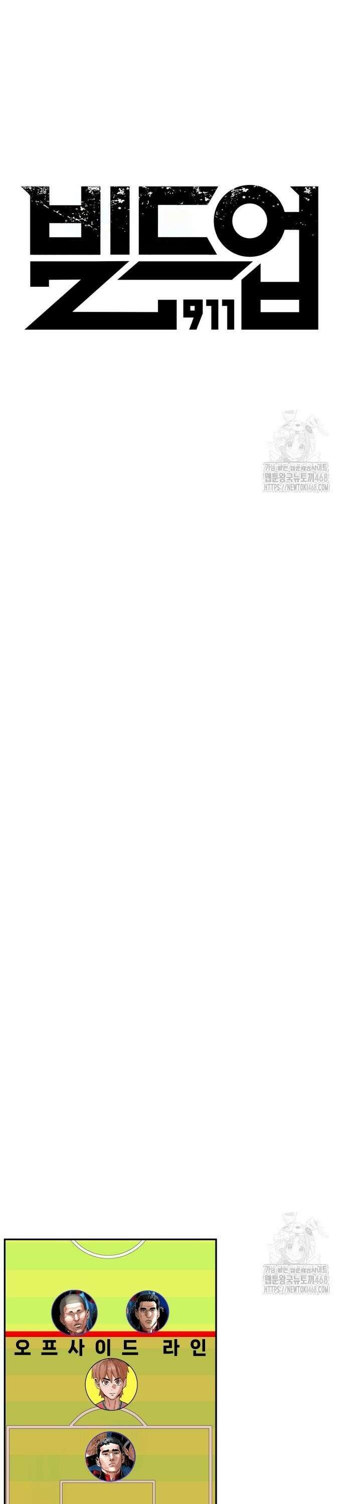 빌드업 170화 30