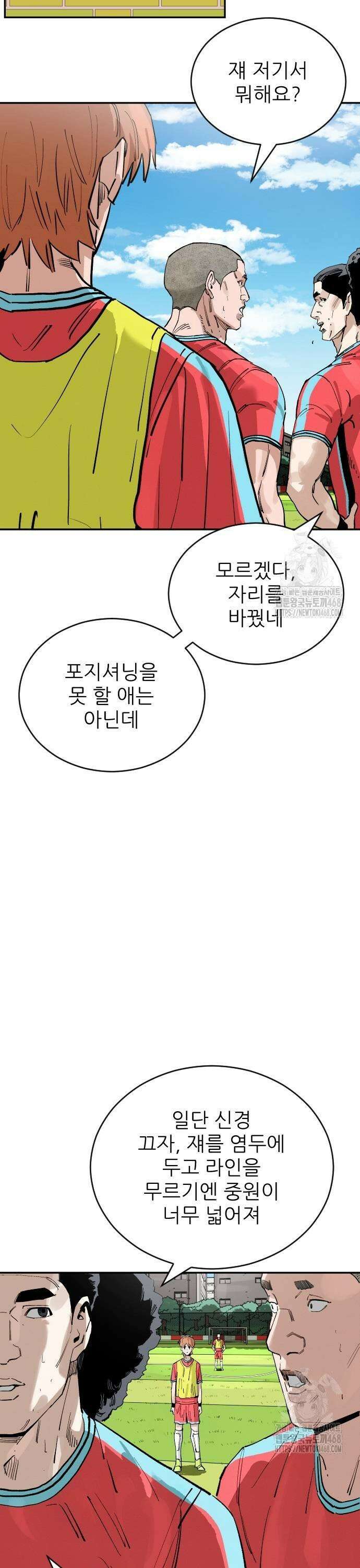 빌드업 170화 31