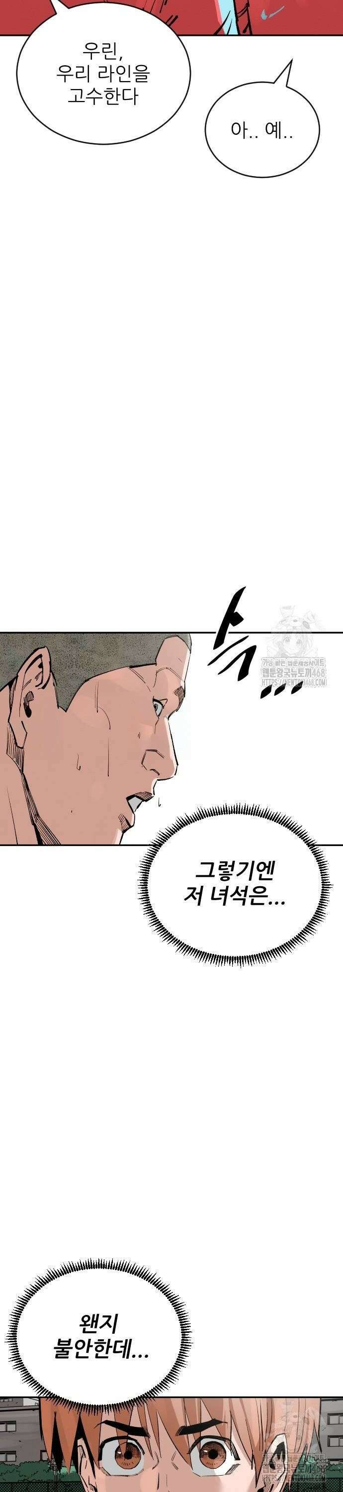 빌드업 170화 32