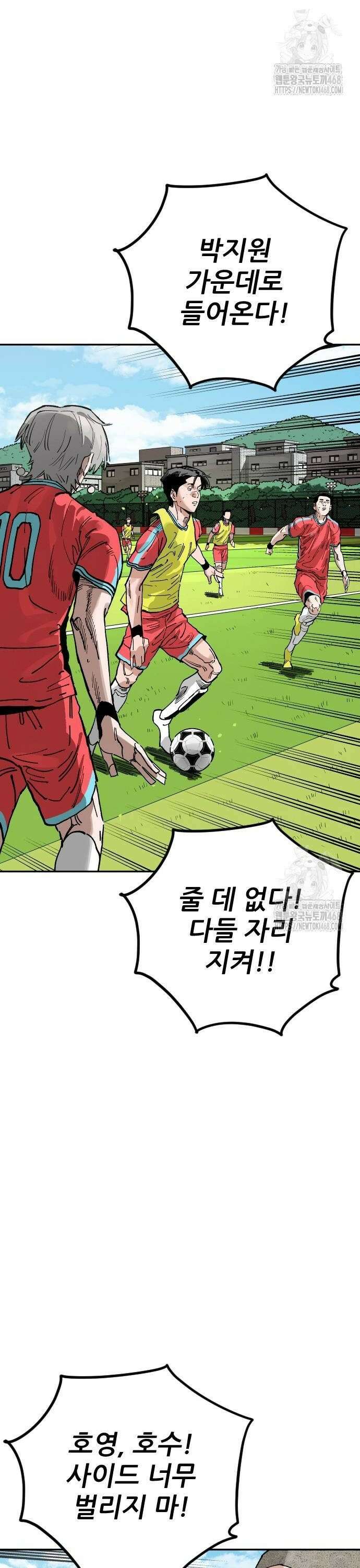 빌드업 170화 34