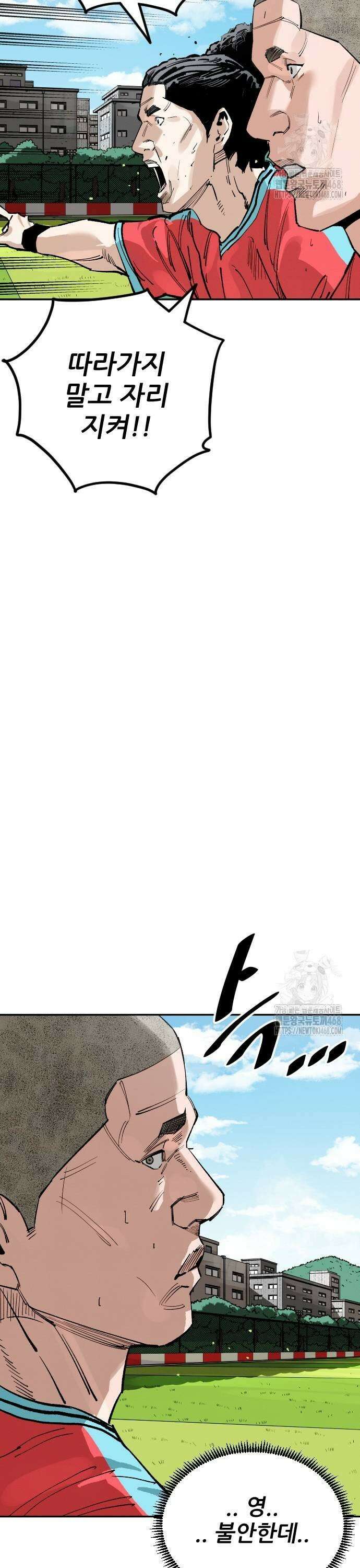 빌드업 170화 35