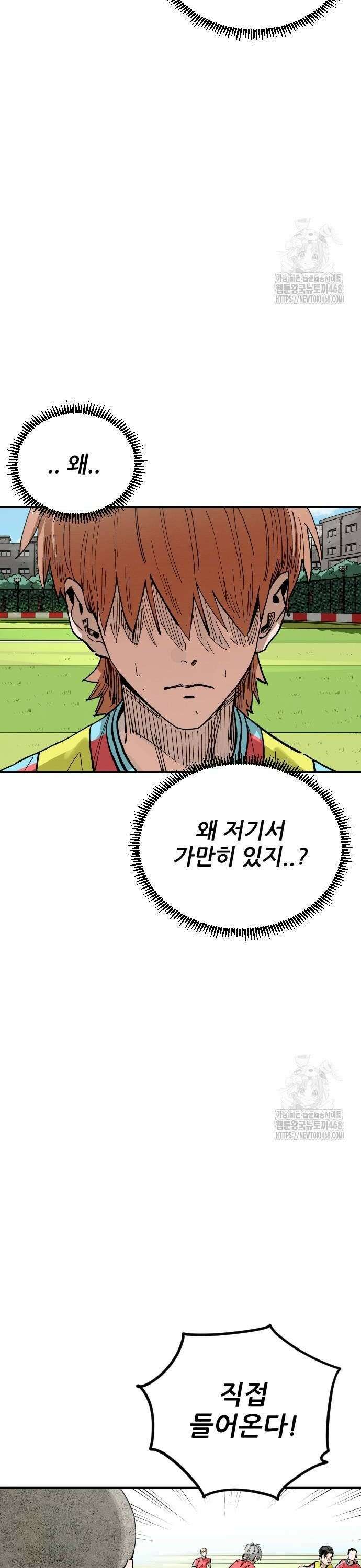 빌드업 170화 36