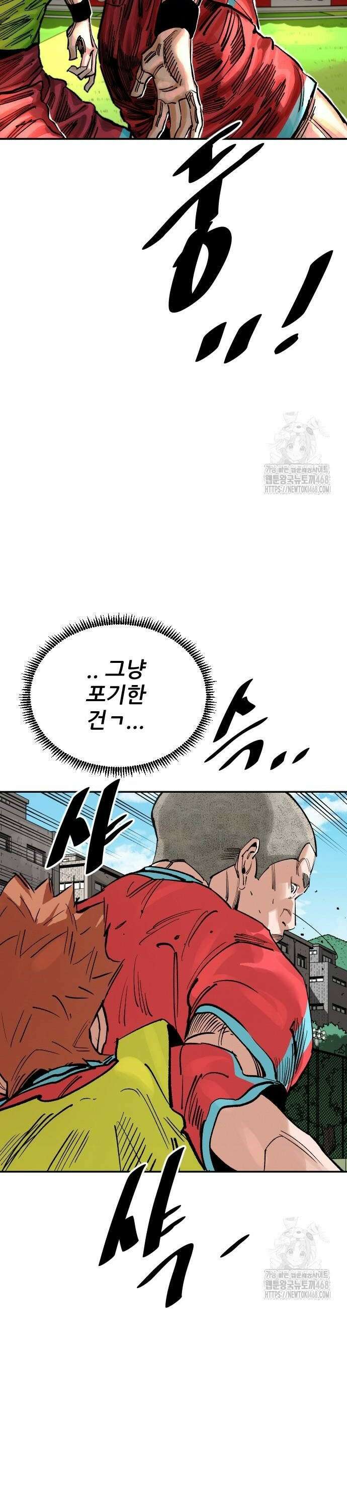 빌드업 170화 38