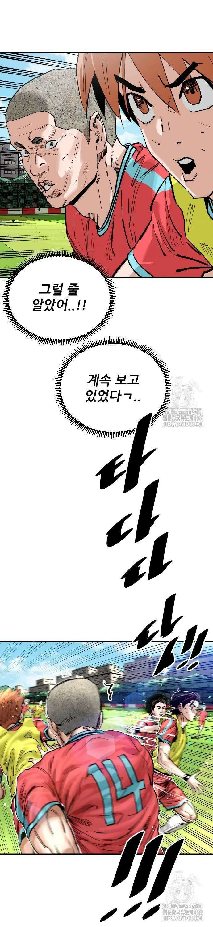 빌드업 170화 40