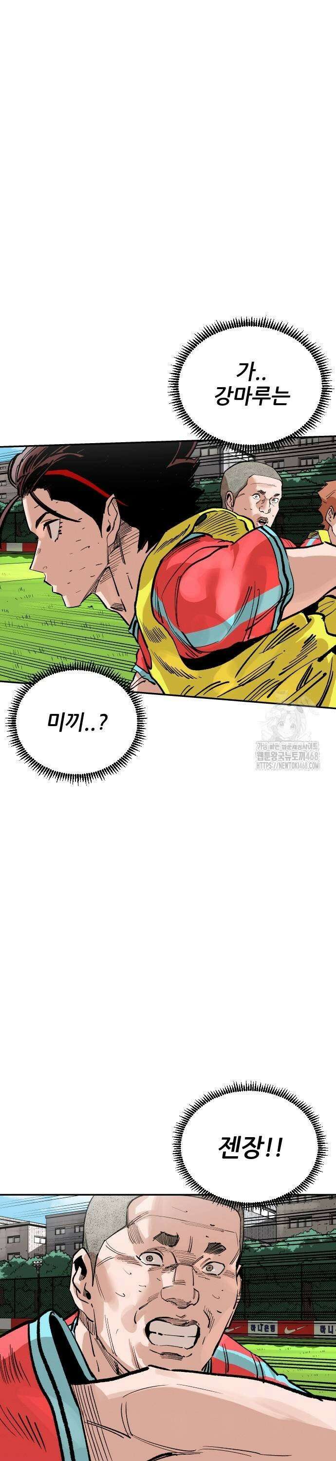 빌드업 170화 41